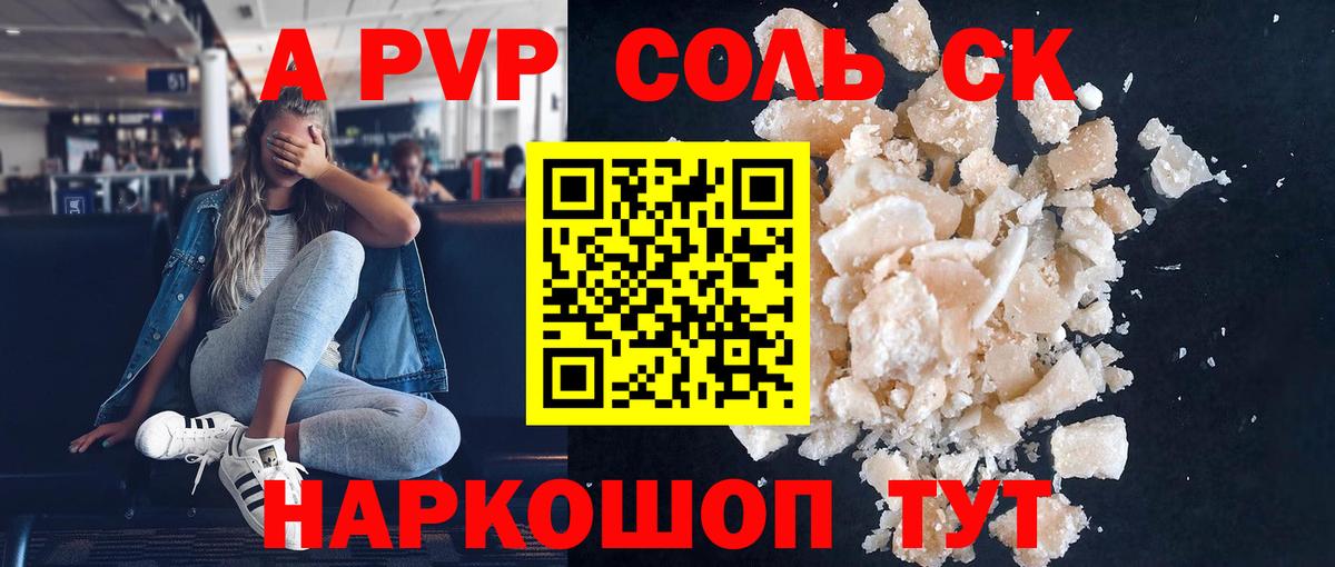 Туймазы  A-PVP крисы CK  А ПВП кристаллы  Вход с VPN 