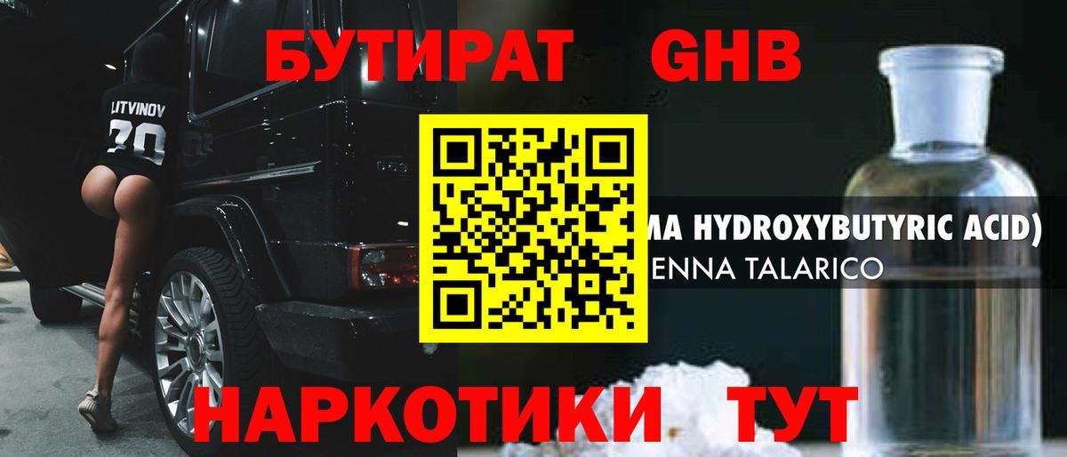 БУТИРАТ бутик Туймазы