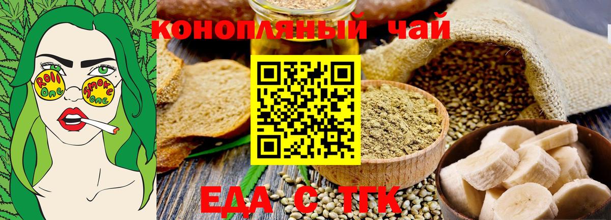 Cannafood конопля  Вход с VPN  Туймазы 