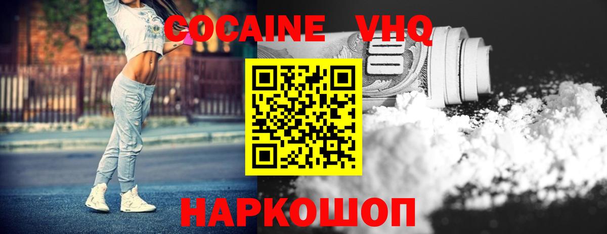 КОКАИН  COCAIN Боливия  купить закладку  Туймазы  Вход с VPN 