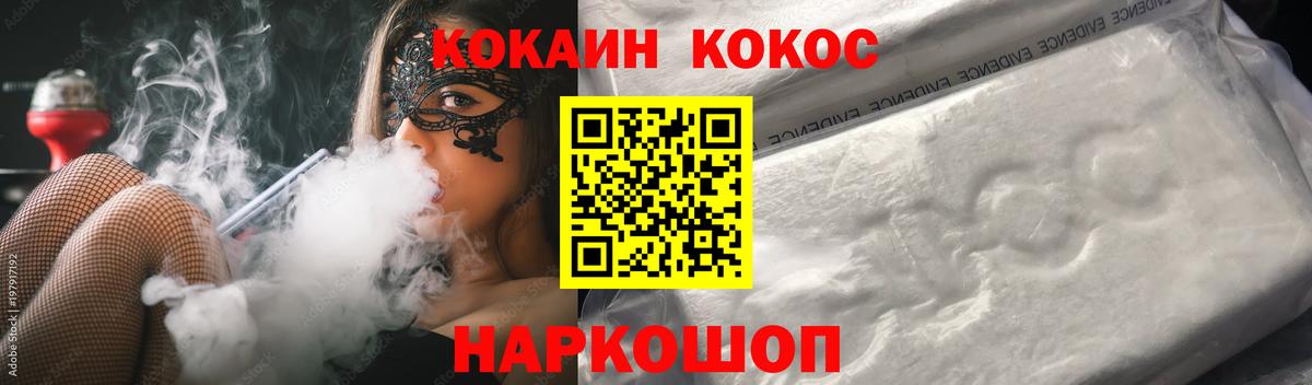 COCAIN FishScale Туймазы