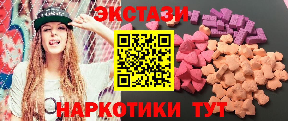 ЭКСТАЗИ круглые  Ecstasy Punisher  Туймазы  Вход с VPN 