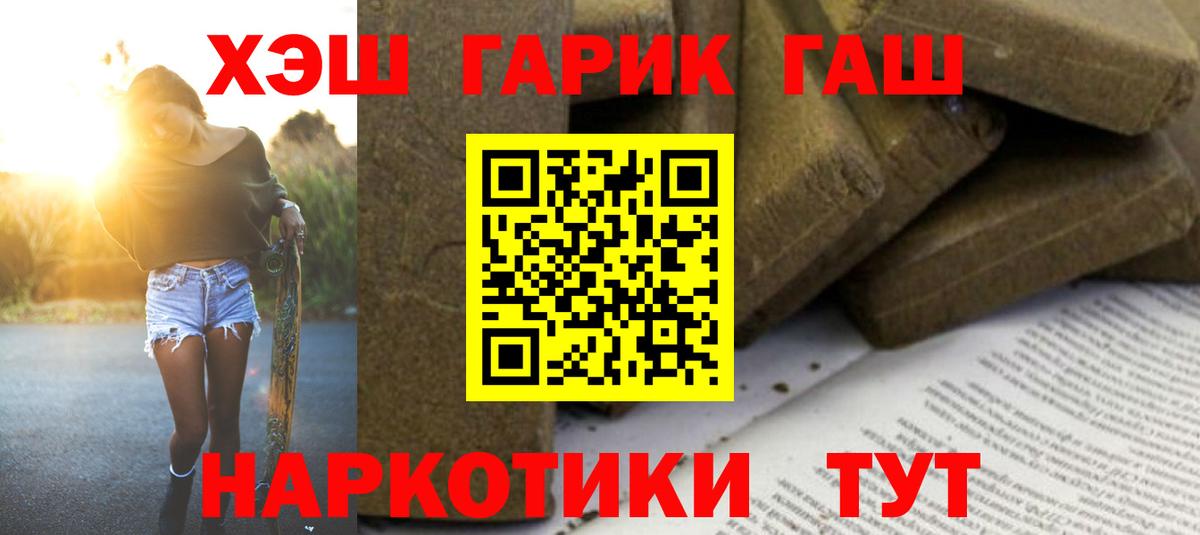 ГАШИШ 40% ТГК Туймазы