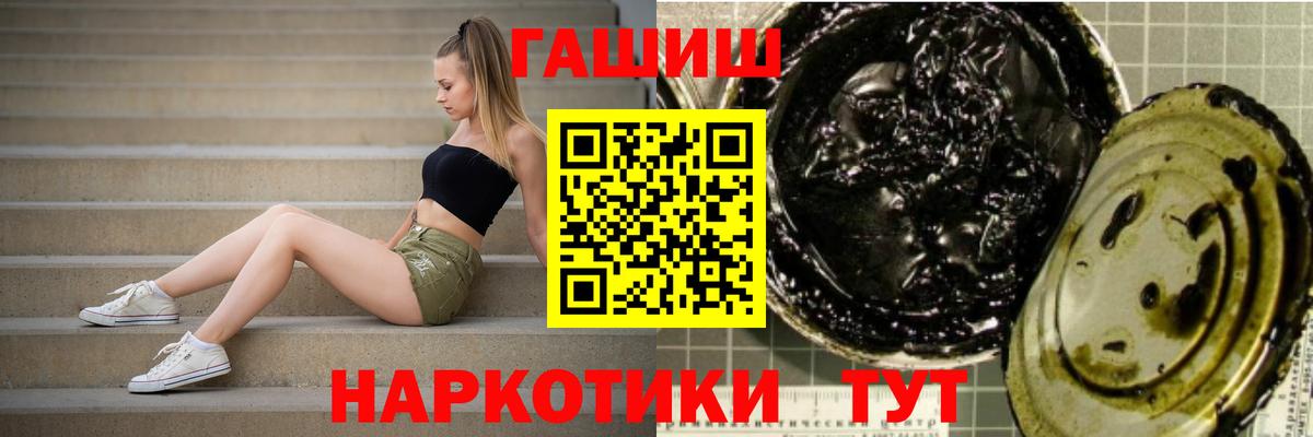ГАШ hashish  Вход с VPN  Туймазы  Гашиш Cannabis 