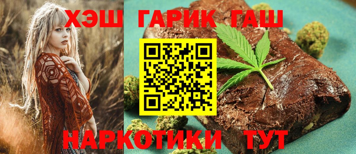 Каннабис  ГАШИШ  Вход с VPN  МДМА  Мефедрон кристаллы  Туймазы  ГАШ 