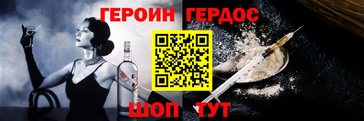 ГЕРОИН Heroin  ГЕРОИН  Туймазы  Вход с VPN 