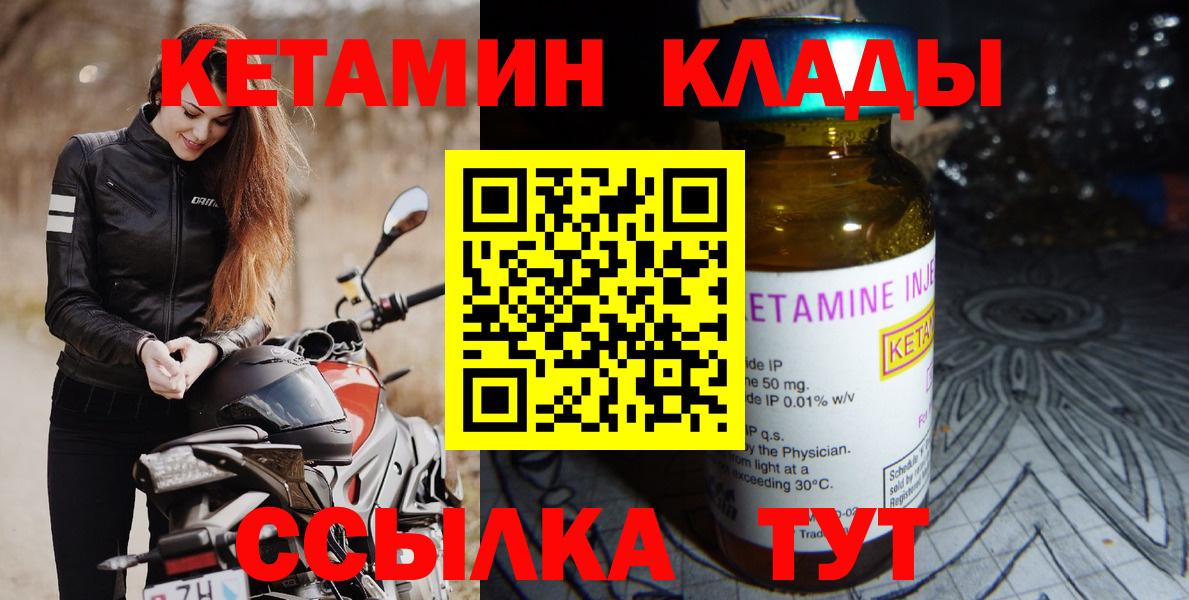 КЕТАМИН VHQ  Вход с VPN  Туймазы 