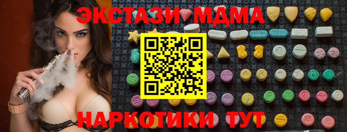 МДМА Molly  Вход с VPN  МДМА VHQ  МДМА  Туймазы 