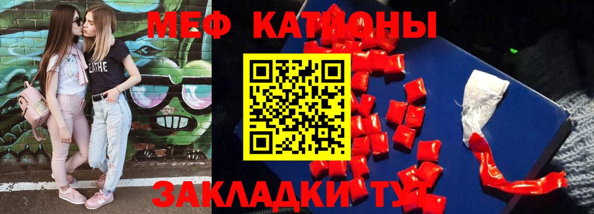 МЯУ-МЯУ 4 MMC  Вход с VPN  МЕФ 4 MMC  цены   Туймазы 
