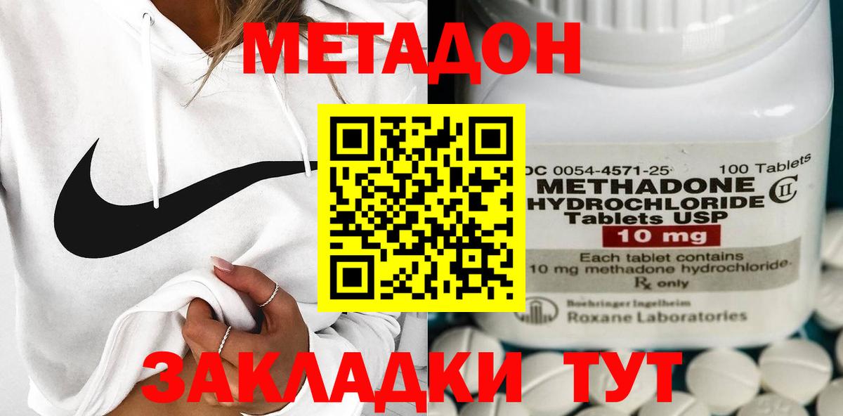 Туймазы  блэк спрут ССЫЛКА  МЕТАДОН methadone  Вход с VPN  Метадон methadone 