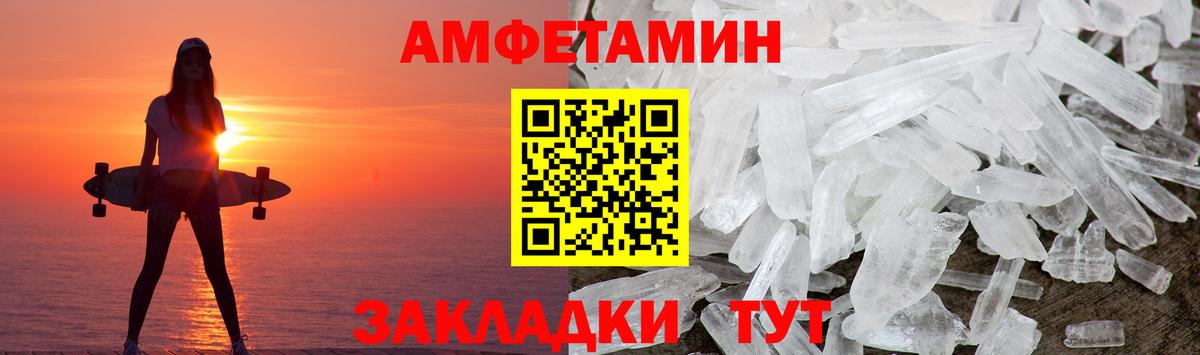 МЕТАМФЕТАМИН кристалл Туймазы