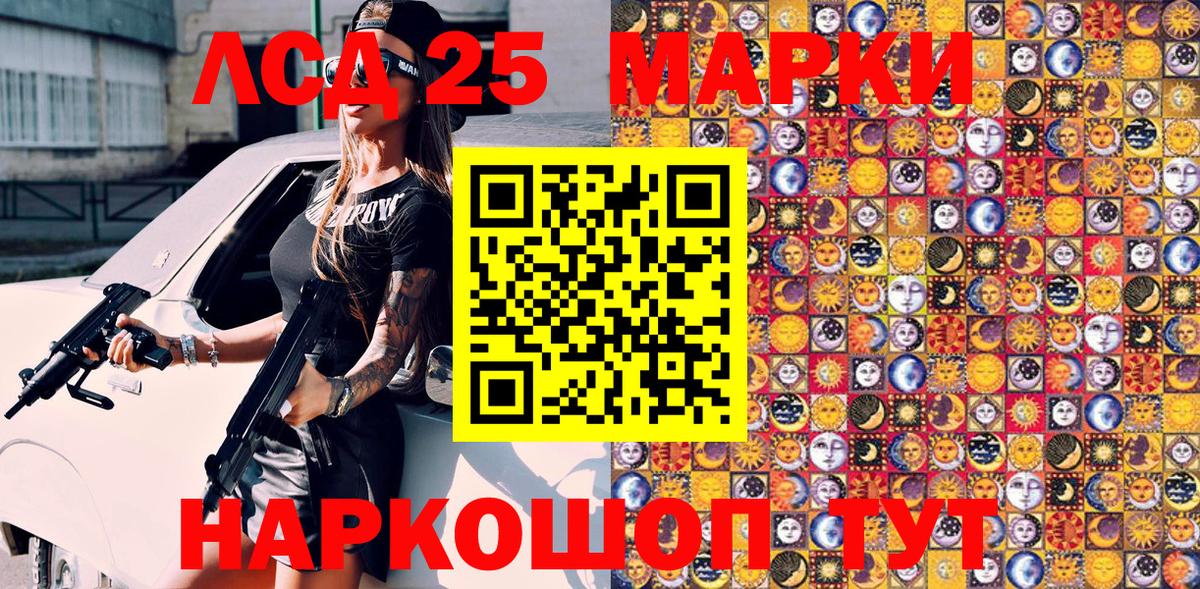 Туймазы  Марки 25I-NBOMe 1,8мг  Вход с VPN 