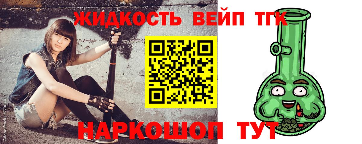 Дистиллят ТГК THC oil Туймазы
