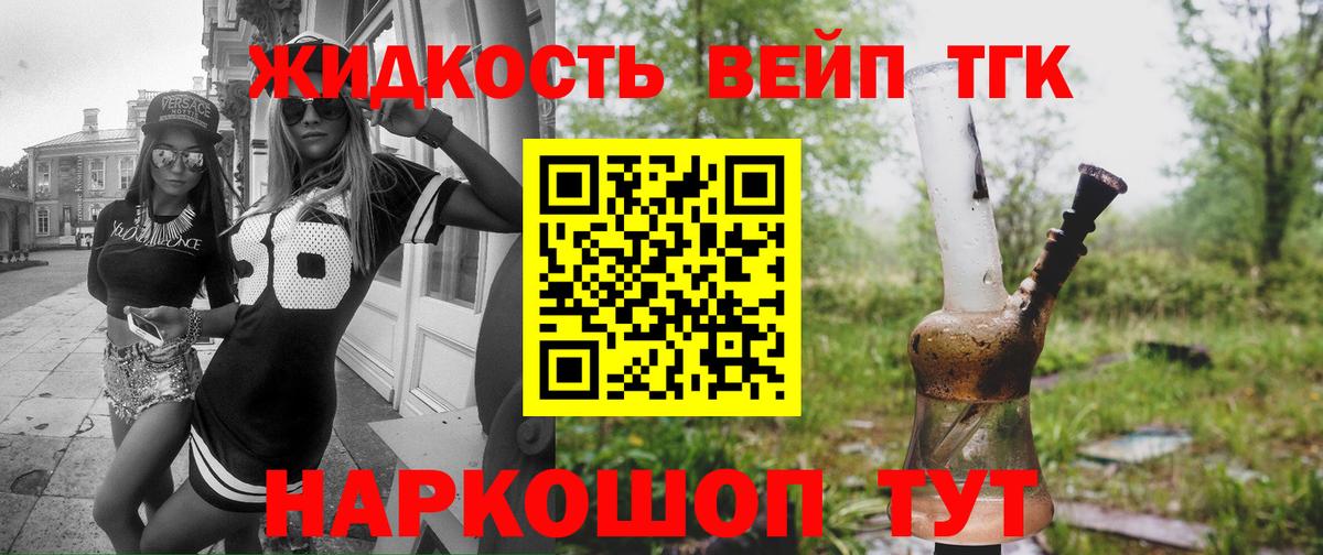 Туймазы  ТГК жижа  что такое   Вход с VPN 